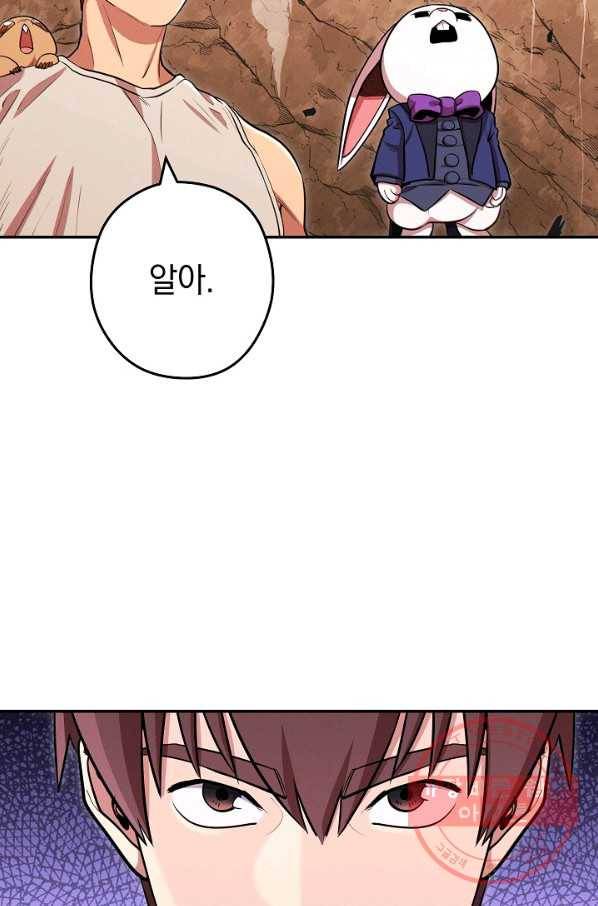 던전리셋_109화 6
