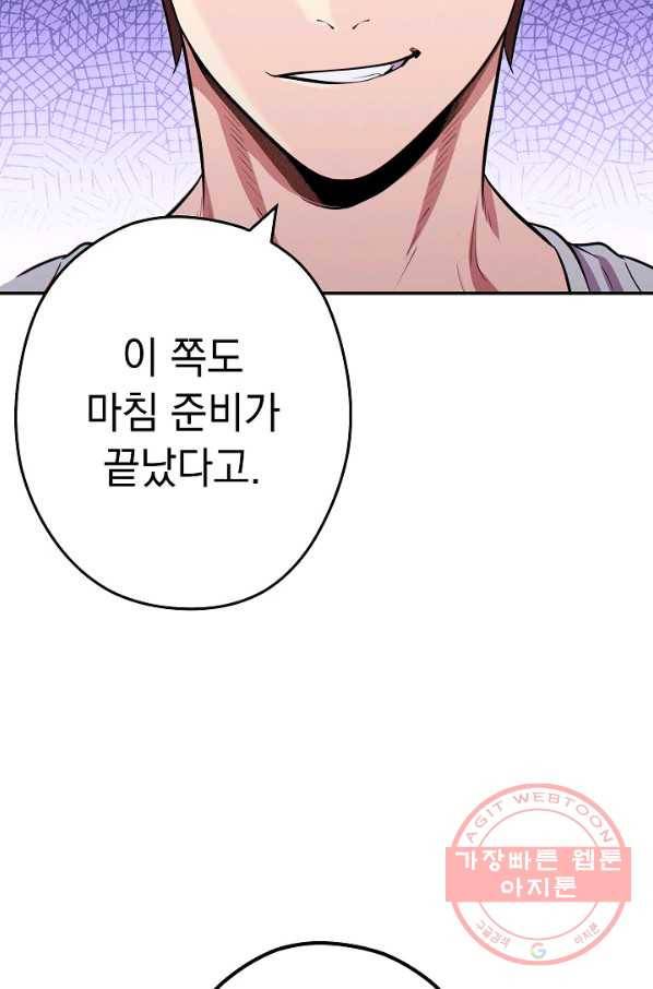 던전리셋_109화 7