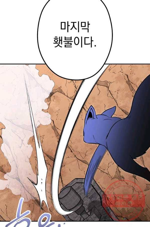 던전리셋_109화 8