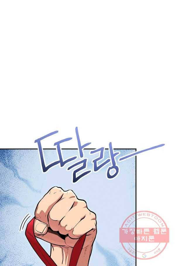 던전리셋_109화 12