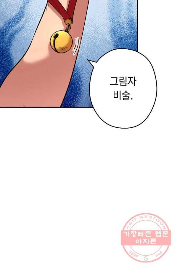 던전리셋_109화 13