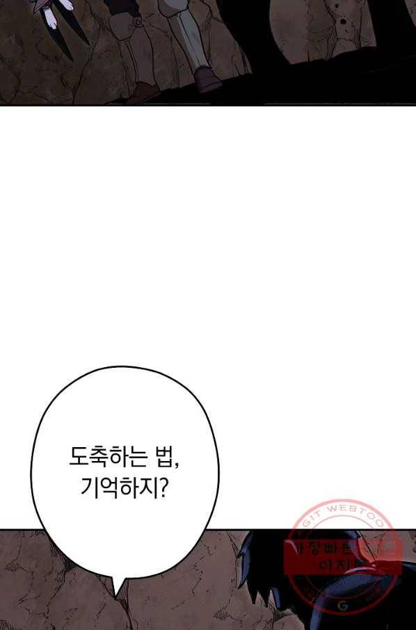 던전리셋_109화 17
