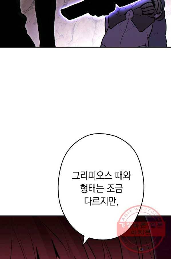 던전리셋_109화 20