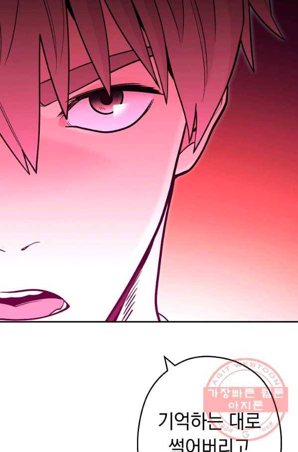 던전리셋_109화 21