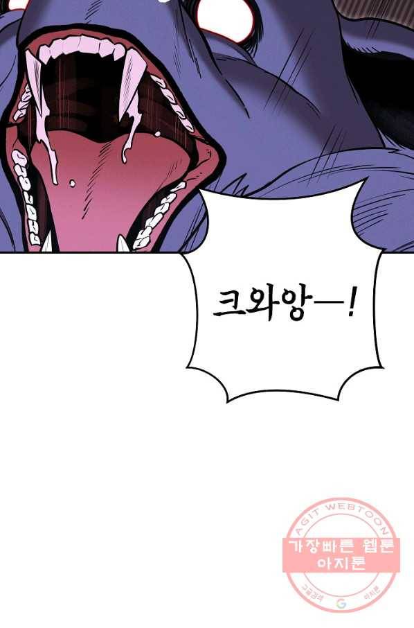 던전리셋_109화 30