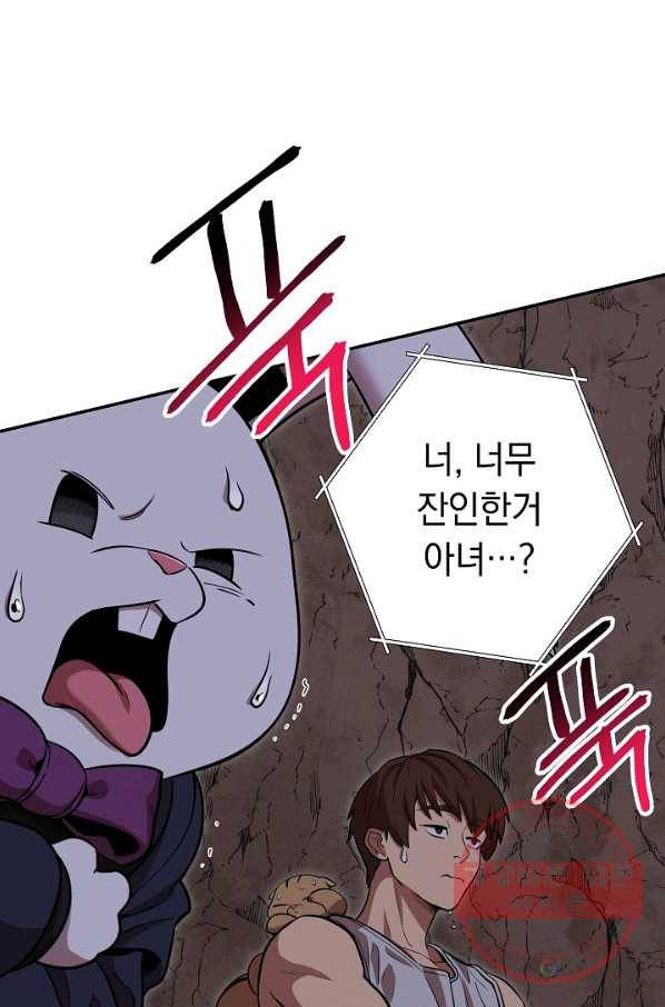 던전리셋_109화 34