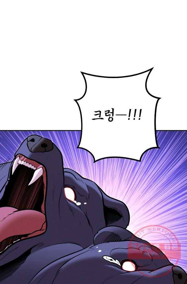 던전리셋_109화 37