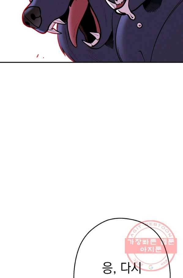 던전리셋_109화 42