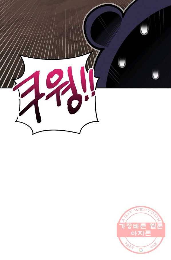 던전리셋_109화 45