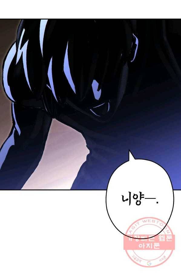 던전리셋_109화 46