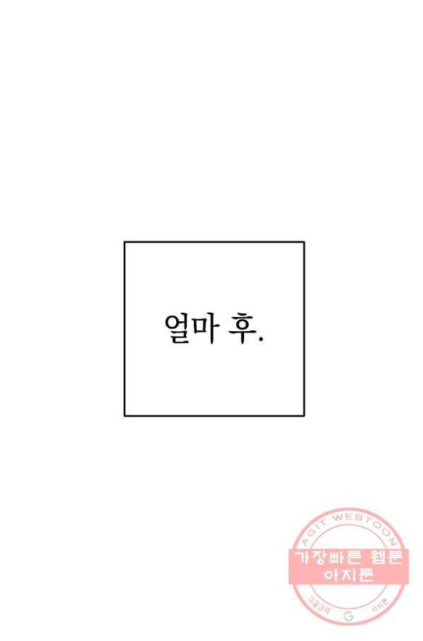 던전리셋_109화 47