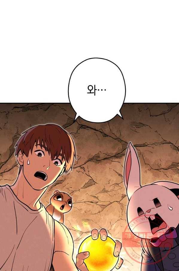 던전리셋_109화 49