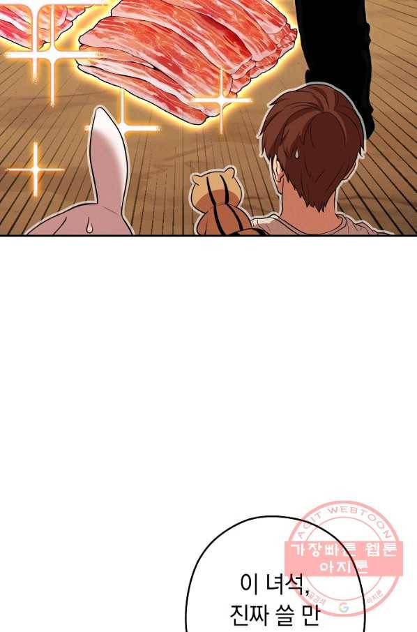 던전리셋_109화 51