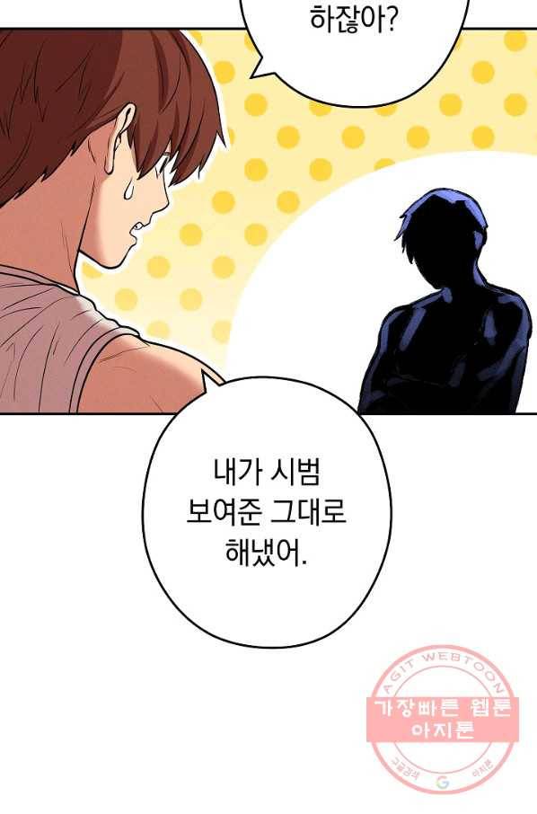 던전리셋_109화 52