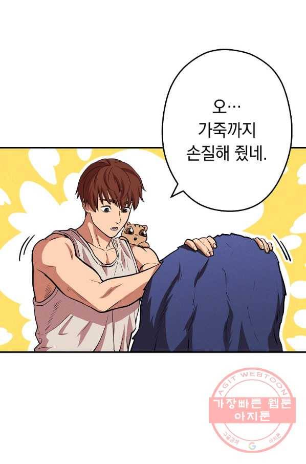 던전리셋_109화 53