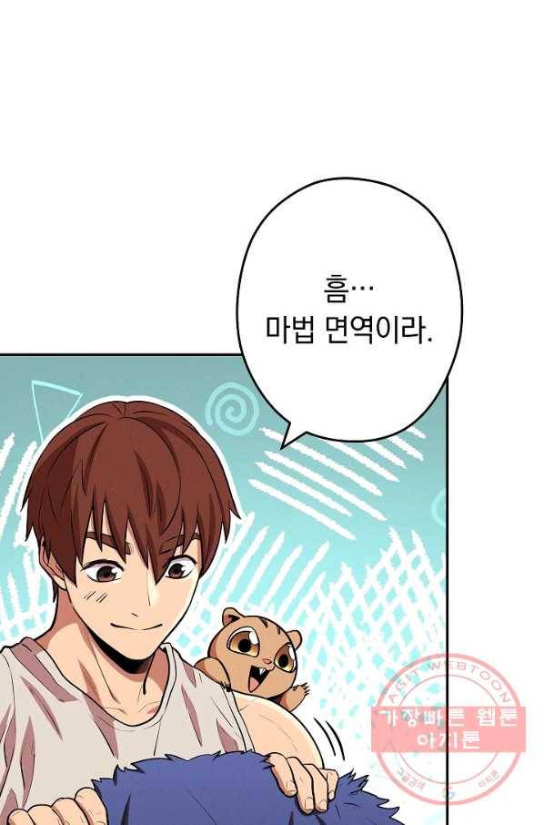 던전리셋_109화 54