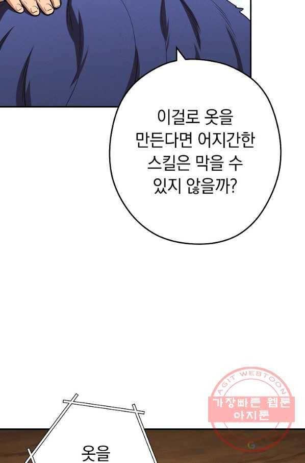 던전리셋_109화 55