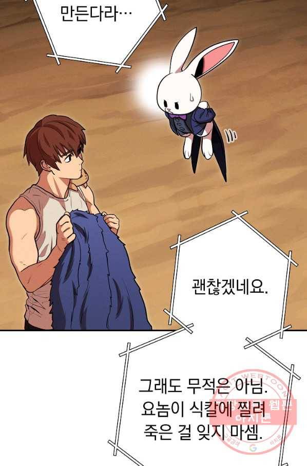 던전리셋_109화 56