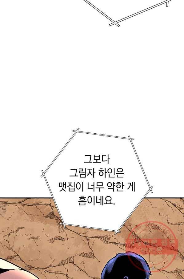 던전리셋_109화 57