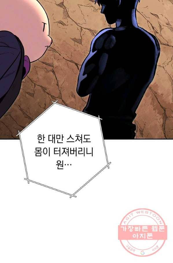 던전리셋_109화 58
