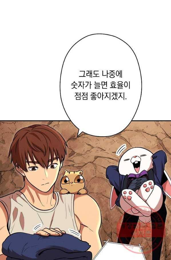 던전리셋_109화 59