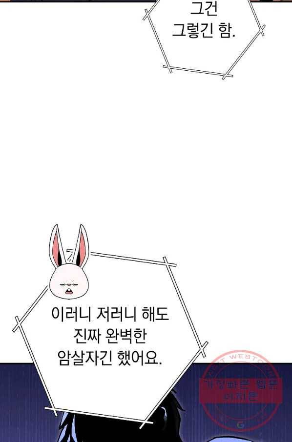 던전리셋_109화 60