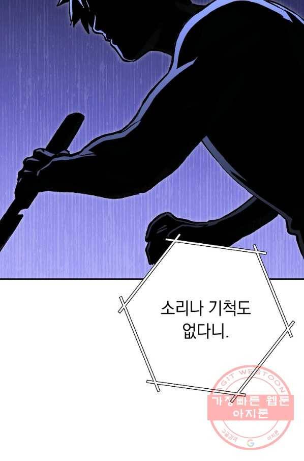 던전리셋_109화 61