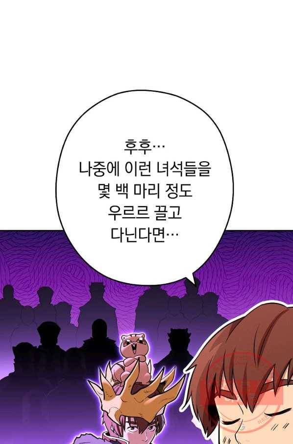 던전리셋_109화 62