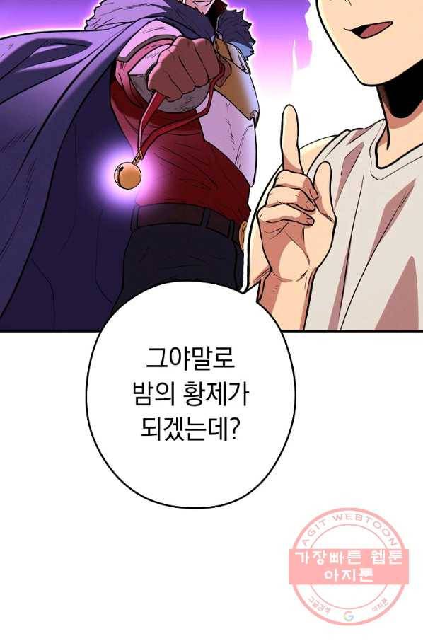 던전리셋_109화 63