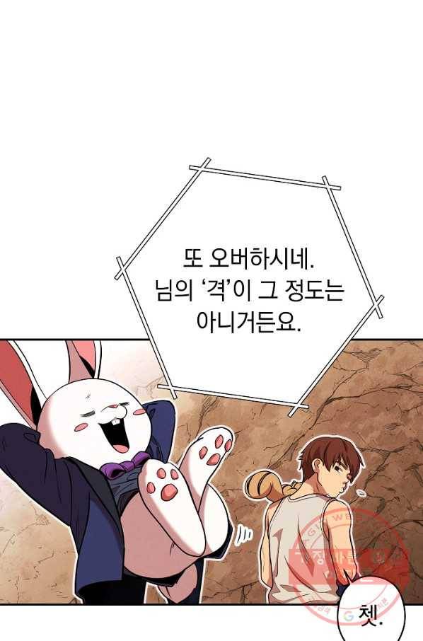 던전리셋_109화 64