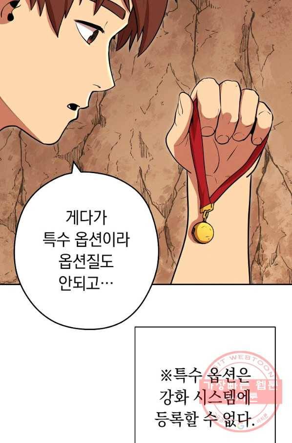 던전리셋_109화 66