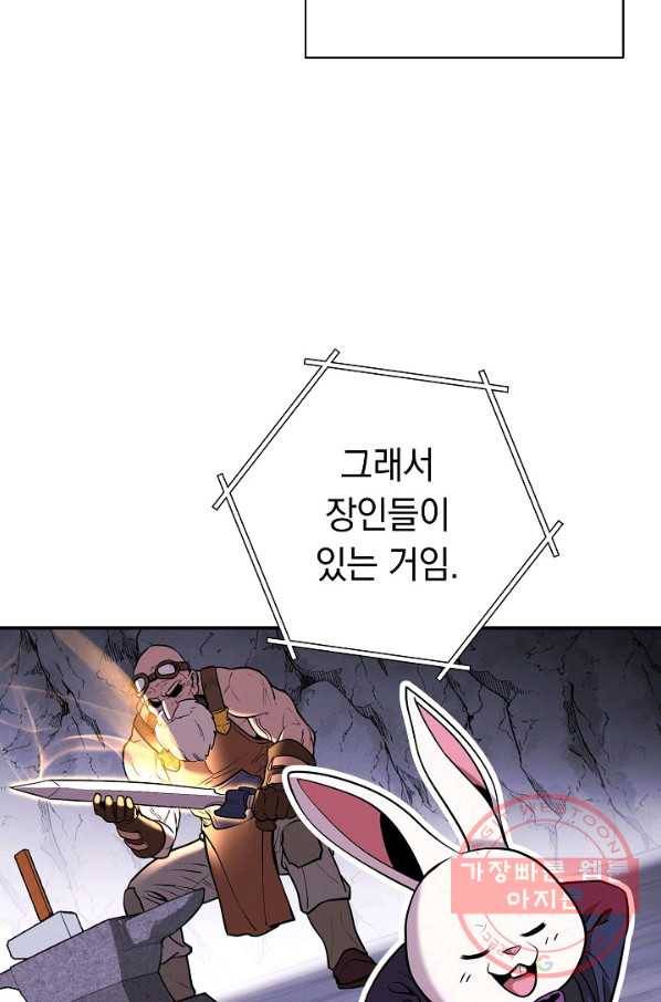 던전리셋_109화 67