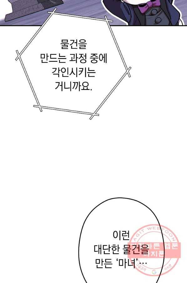 던전리셋_109화 68