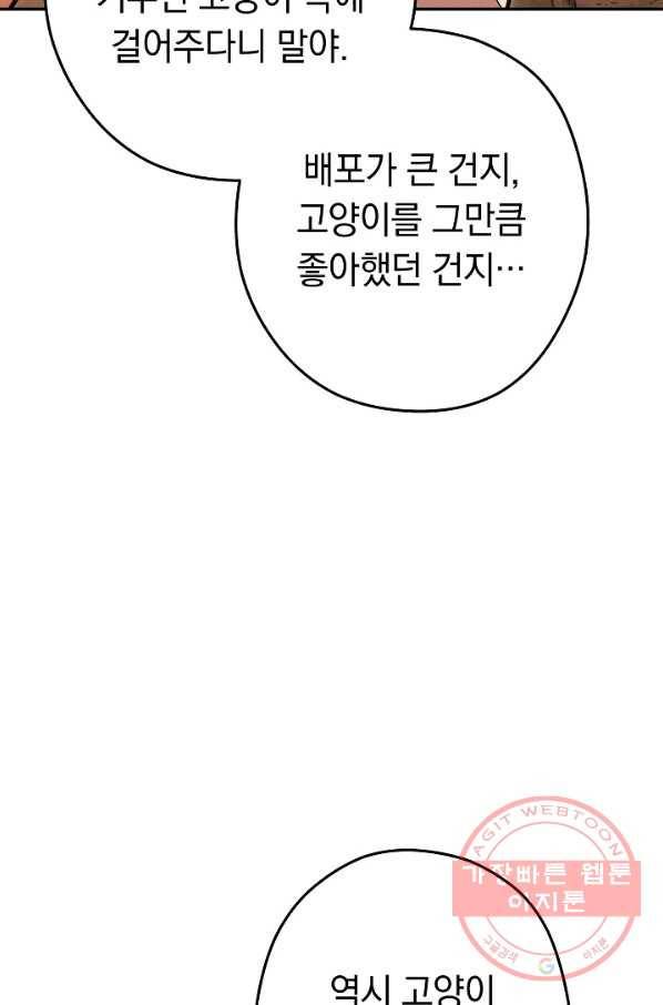 던전리셋_109화 70