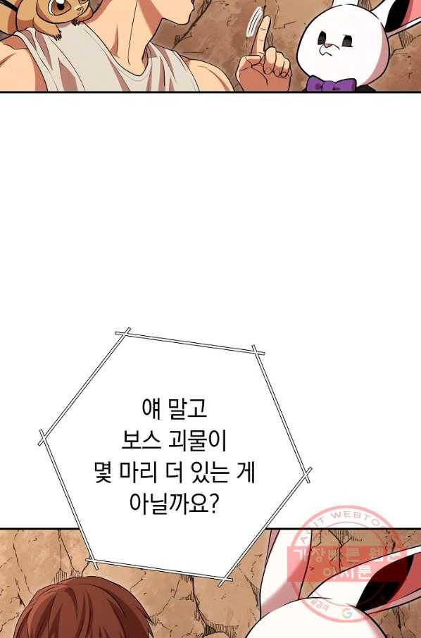 던전리셋_109화 73