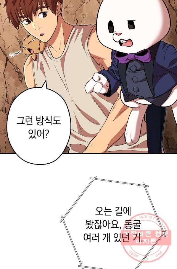 던전리셋_109화 74