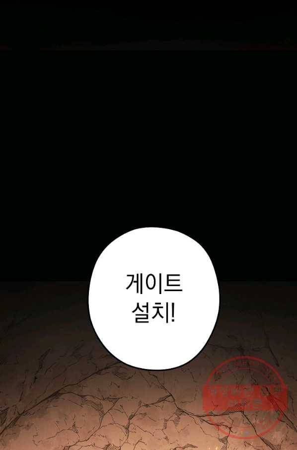 던전리셋_109화 78