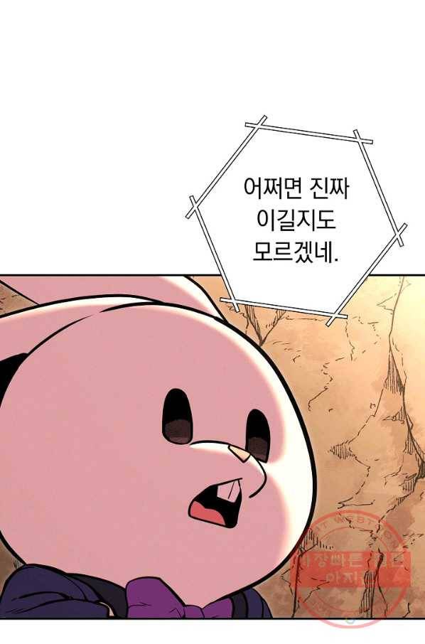 던전리셋_109화 81