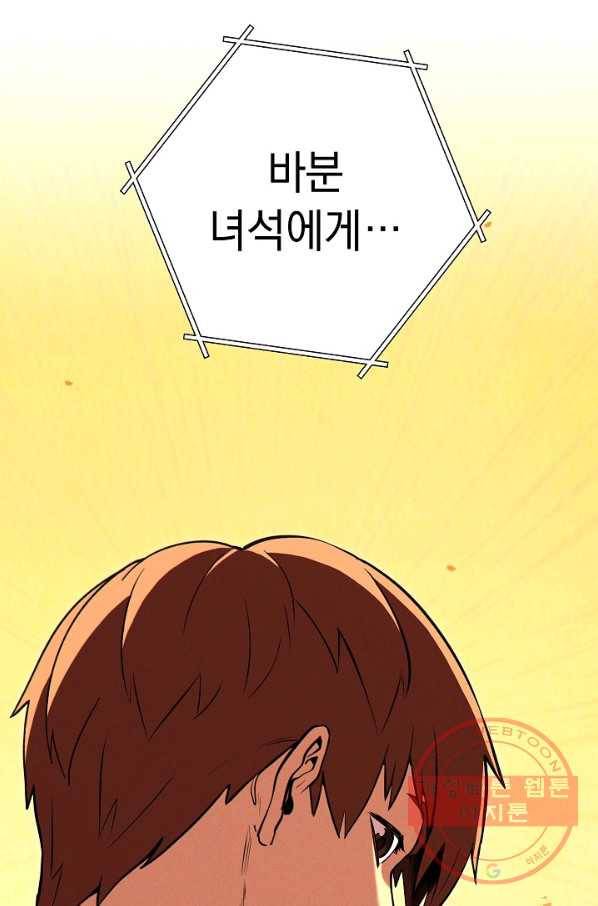 던전리셋_109화 83