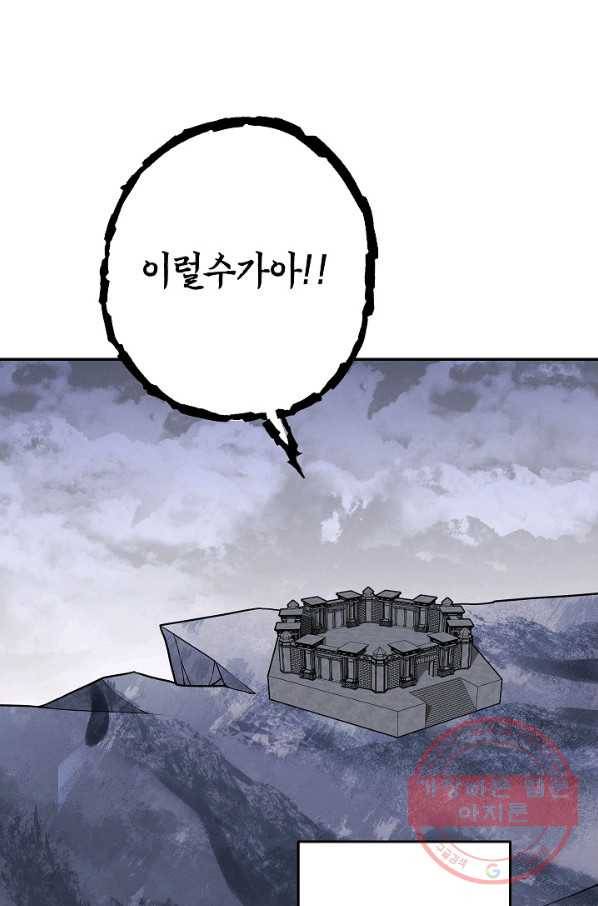 던전리셋_109화 85