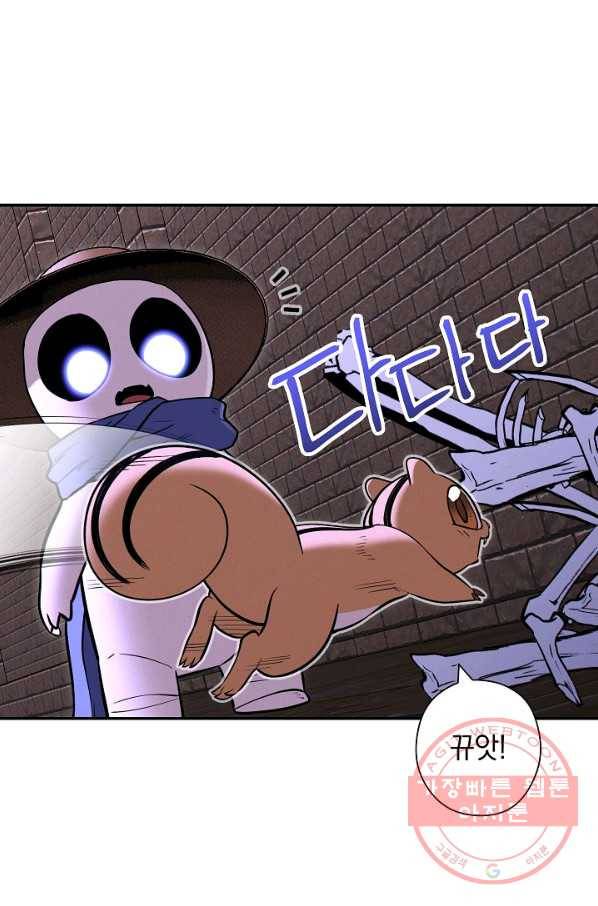 던전리셋_109화 88