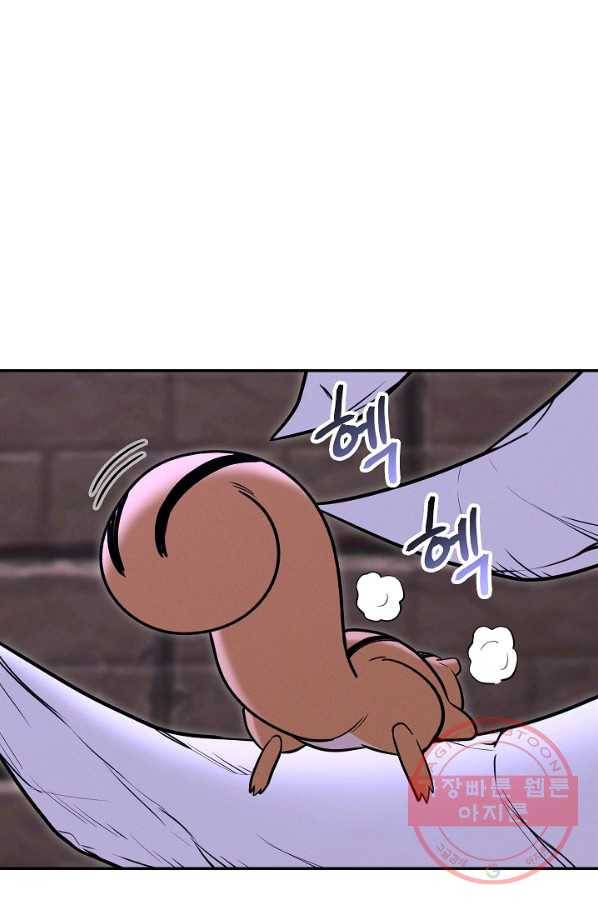 던전리셋_109화 90