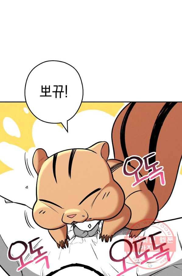 던전리셋_109화 93