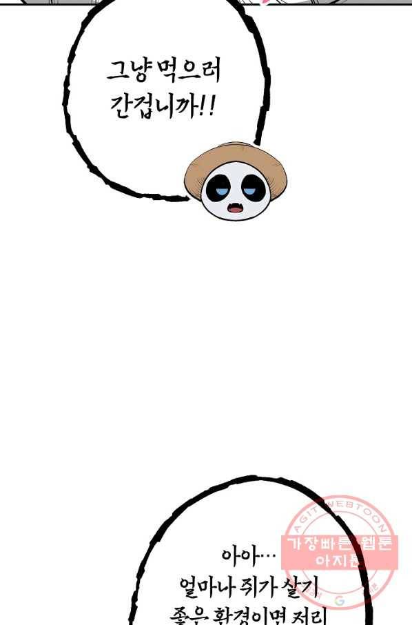 던전리셋_109화 94