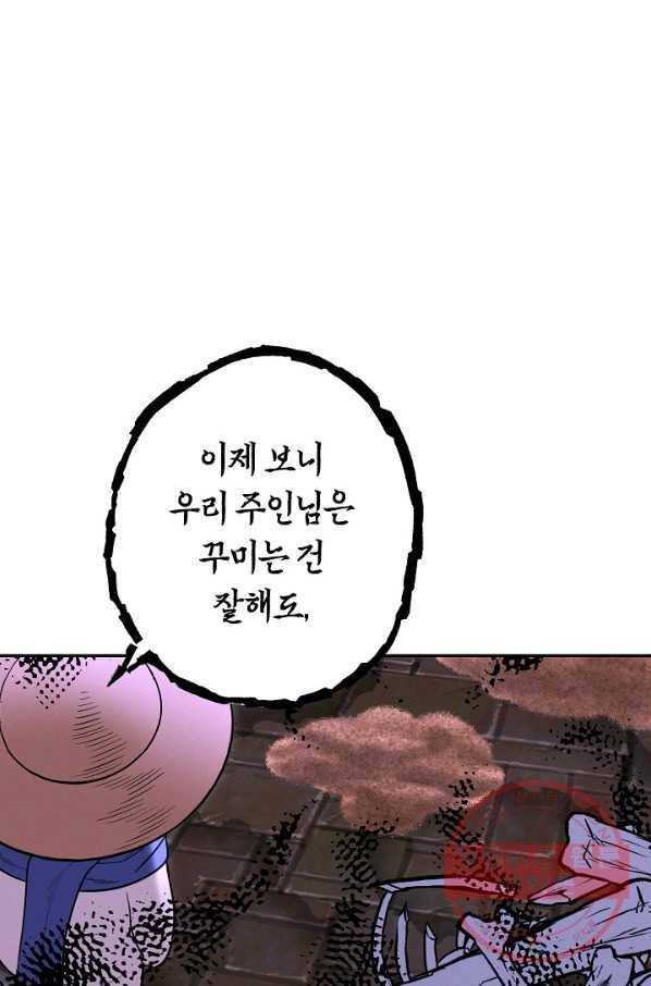 던전리셋_109화 96