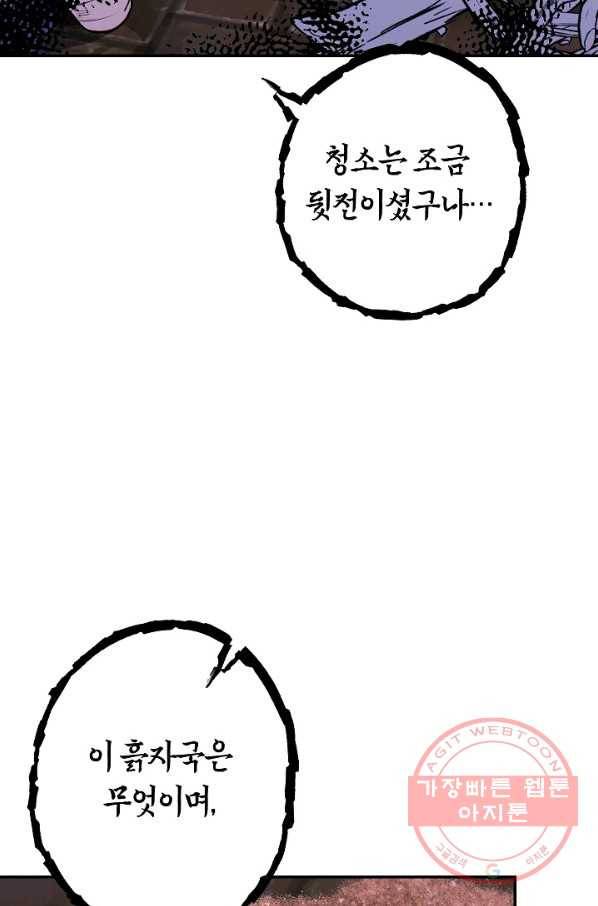 던전리셋_109화 97