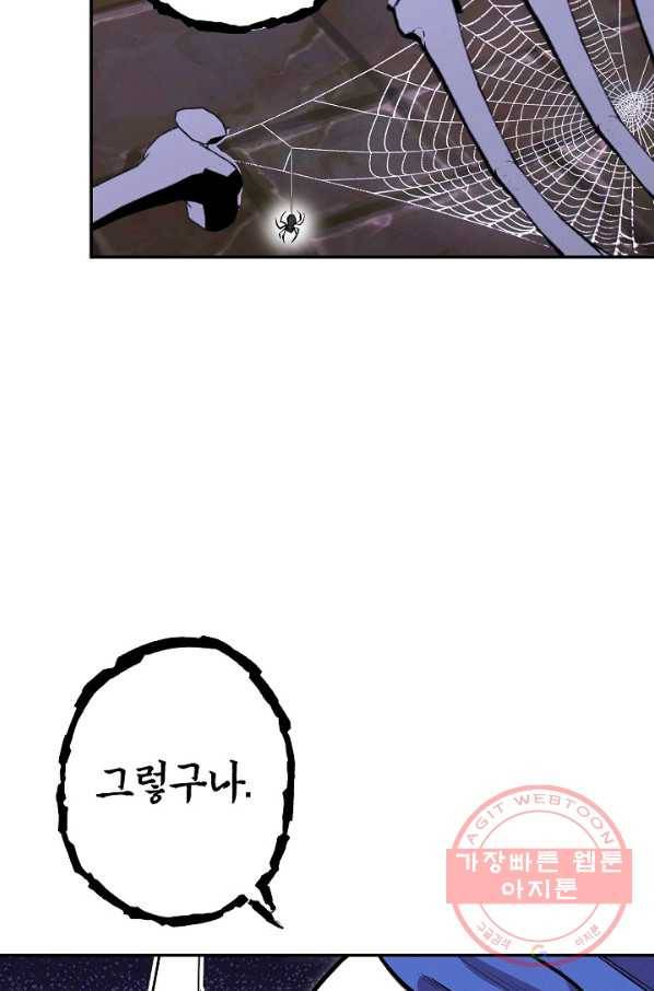 던전리셋_109화 99