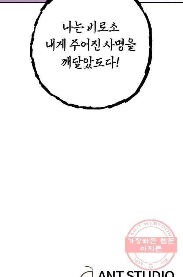 던전리셋_109화 102