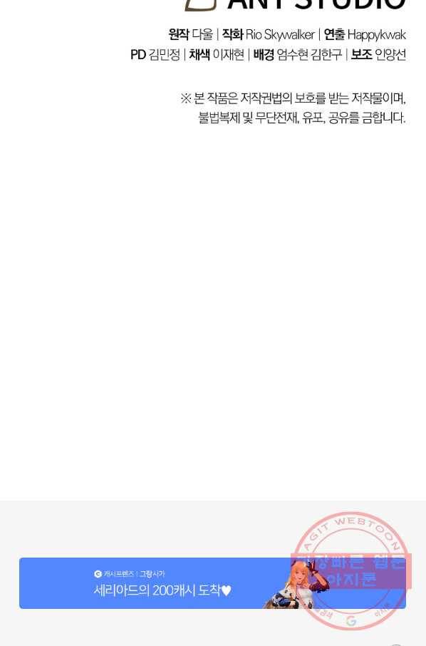 던전리셋_109화 103