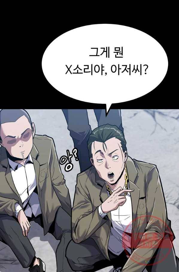리플  버서커 12화 2